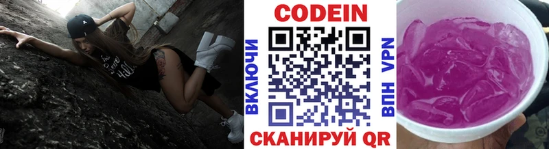 Codein Purple Drank  купить  цена  Новое Девяткино 