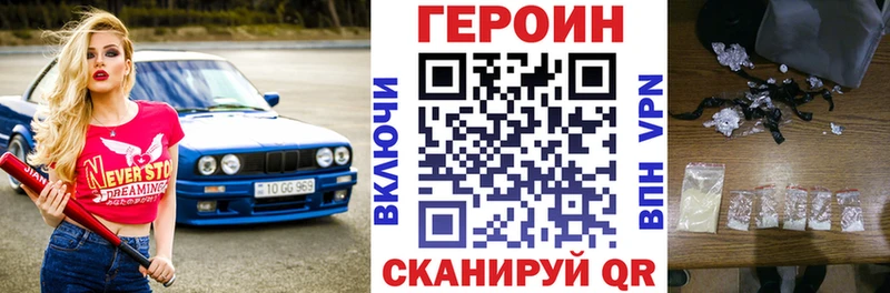 купить наркоту Новое Девяткино ГЕРОИН гречка