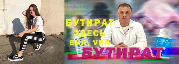 бутират Покачи