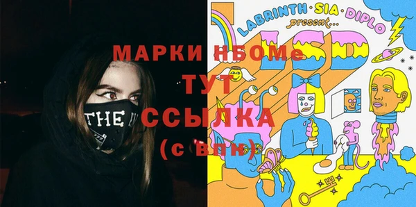марки nbome Пролетарск