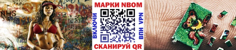 Марки N-bome 1,8мг  Новое Девяткино 